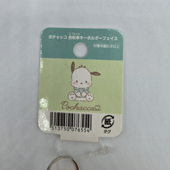 Sanrio Pochacco Rubber Keychain with Bell Light Green - Picture 4 of 6